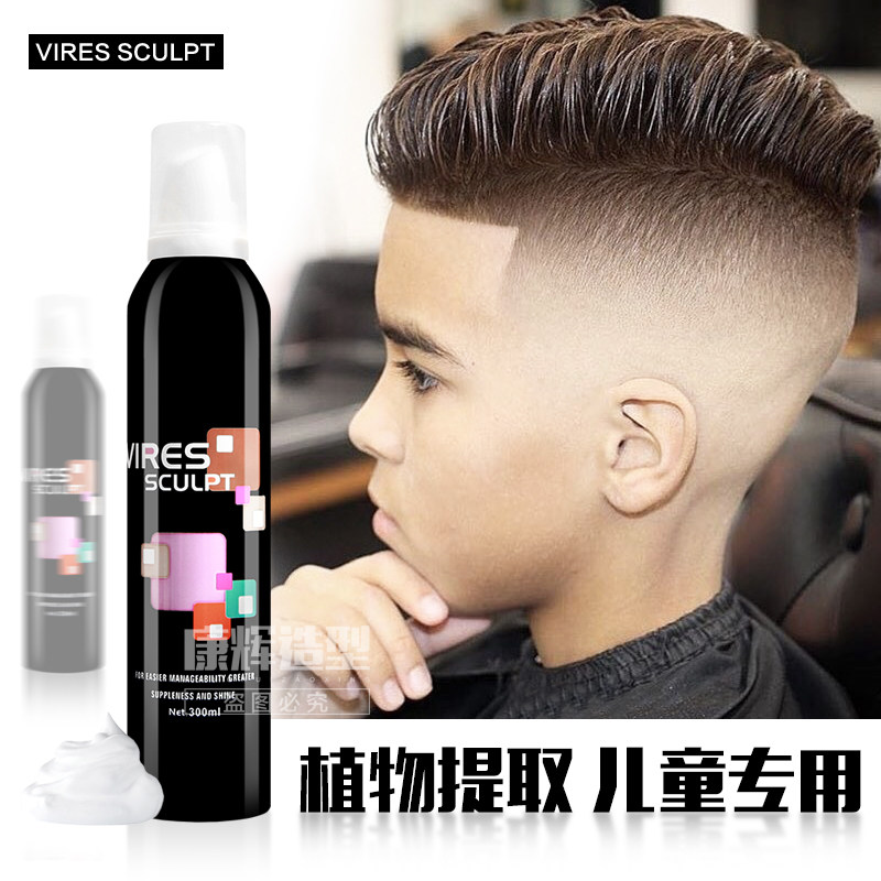 Children's foam wax styling spray does not hurt hair natural non-greasy moisturizing gel hair gel fluffy baby mousse