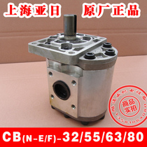 Gear pump Yari high pressure hydraulic oil pump CB N T-E5 32 55 63 80 or so spline key press
