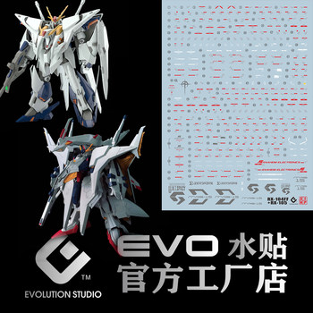 ຈັດສົ່ງຟຣີ EVO HG Kesi VS Penelope ຊຸດ decals Kesi Big White Goose Fluorescent decals