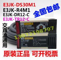 Original photoelectric switch E3JK-DS30M1 DS30M2 E3JK-R4M1 R4M1-ZH E3JK-DR11-C