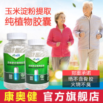 Edible air capsule shell capsule shell glue Xiangpi 0 00 1 No. 2 filling powder capsule plate filling medicine