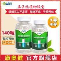 Conojian No. 1 No. 1 can canned any powder plant capsule shell hollow capsule leather glue shell edible oral