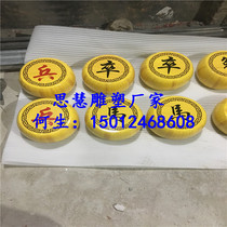 Supply Campus China Cultural Chess Swing Piece Sculpture Mall Beauty Chen Imitation Wood Grain Chess Chair Sculpture Round Chess