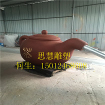 Outdoor large landscape glass fiber reinforced plastic Sky pot sculpture tea house door creative teapot Cup ornaments sculpture sculpture