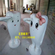 Supply FRP simulation tooth sculpture door creative cartoon tooth ornaments welcome cartoon sculpture sculpture
