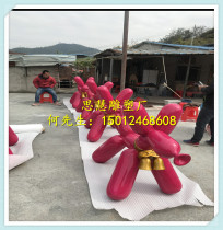 Glass fiber reinforced plastic sculpture animal balloon dog ornaments New year beauty Chen shopping mall enterprise company image decoration crafts