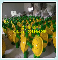 Supply cartoon turtle trash can Ocean Park theme environmental protection glass fiber reinforced plastic trash can turtle dolphin sculpture