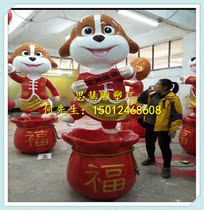 Fuwa Sculpture New Year New Year Cartoon Character Sculpture Golden Boy Jade Girl Cartoon Sculpture Dog Sculpture