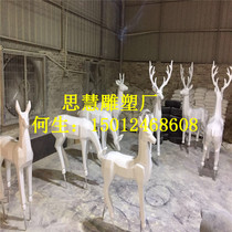Factory supply simulation deer sculpture garden glass fiber reinforced plastic cut abstract animal deer ornaments cartoon deer shape