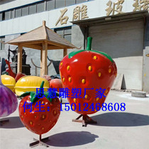 Supply garden simulation strawberry sculpture creative painted fruit model ornaments fruit cartoon glass fiber reinforced plastic sculpture