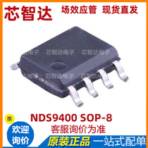 NDS9400 NDS9400 SOP-8 P channel MOS field effect pipe 2 5A 2 5W one-stop distribution list