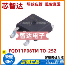 FQD11P06TM FQD11P06TM TO-252 Silk print 11P06 P channel MOS field effect tube 9 4A60V