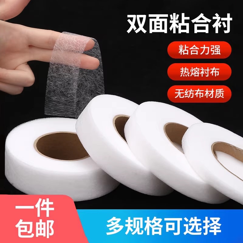 Double-Sided Adhesive Lining, Hot Melt Lining, Hem Tape for Shortening Pants, Double-Sided Adhesive Tape for Clothing, Garment Accessories Double-Sided Adhesive Lining, Hot Melt Lining, Hem Tape for Shortening Pants, Double-Sided Adhesive Tape for Clothing, Garment Accessories