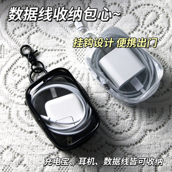 Transparent data cable storage bag portable bag Transparent data cable storage bag portable bag