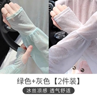 Кружевной стиль ⭐[бирюзовый + серый] ледяной солнцезащитный крем