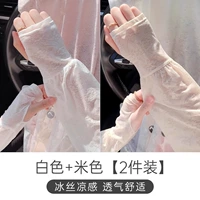 Кружевной стиль ⭐[Белый + Бежевый] Солнцезащитный крем, напоминающий лед.