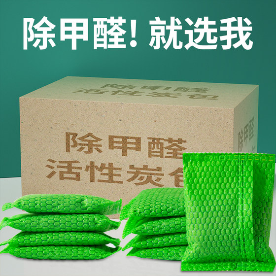 Activated carbon bag removes formaldehyde and deodorizes new house bamboo charcoal bag home decoration absorbs formaldehyde scavenger new car deodorizes carbon bag