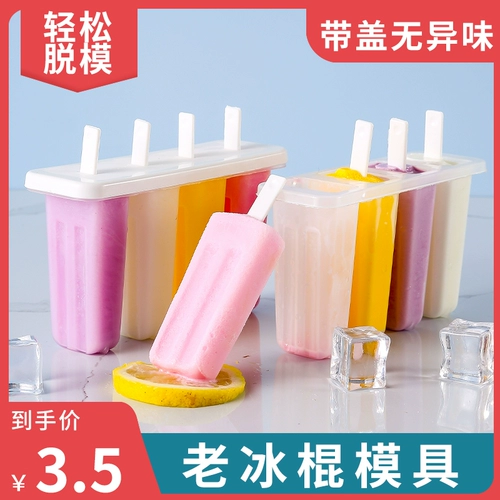 Старая плесень эскимо с крышкой домов детской милой мороженое на эскорель