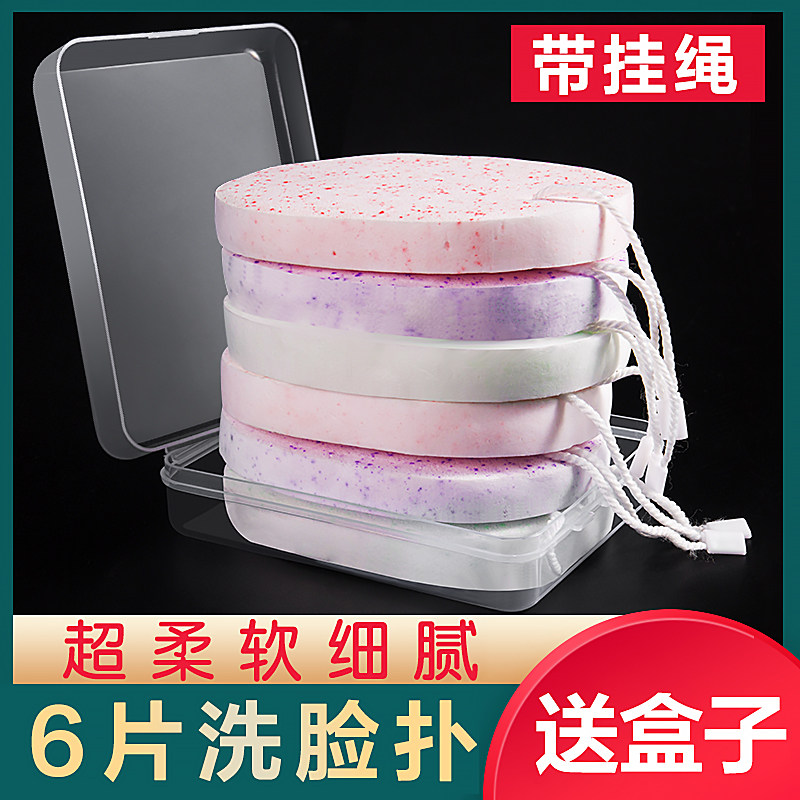 Beauty thickening puff deep cleaning face wash face puff wash face soft puff makeup remover face towel artifact