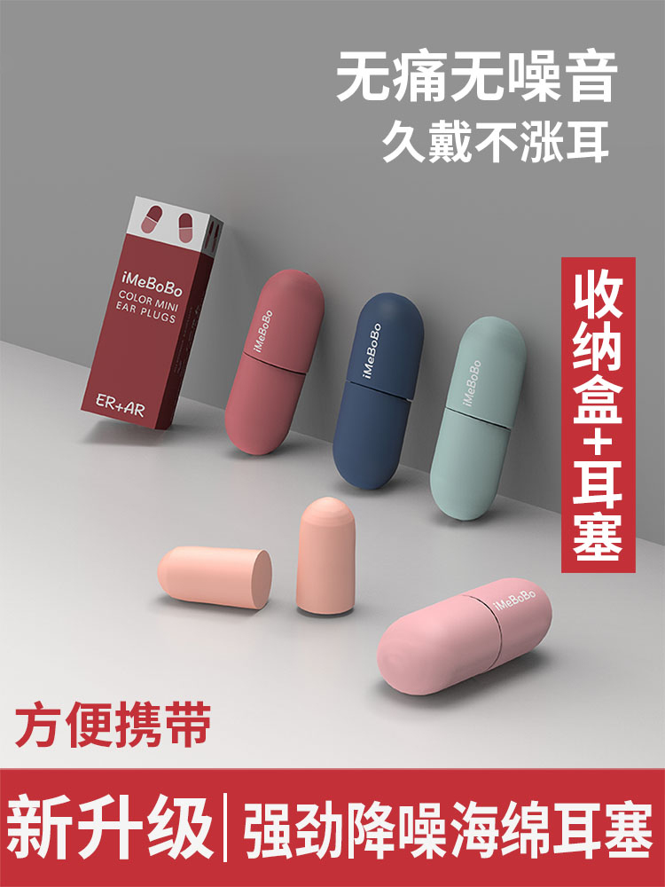 Nút bịt tai chống ồn cách âm giấc ngủ tạo tác giấc ngủ ký túc xá sinh viên đặc biệt câm chống ngáy chống ồn chống ồn giảm tiếng ồn nút bịt tai 