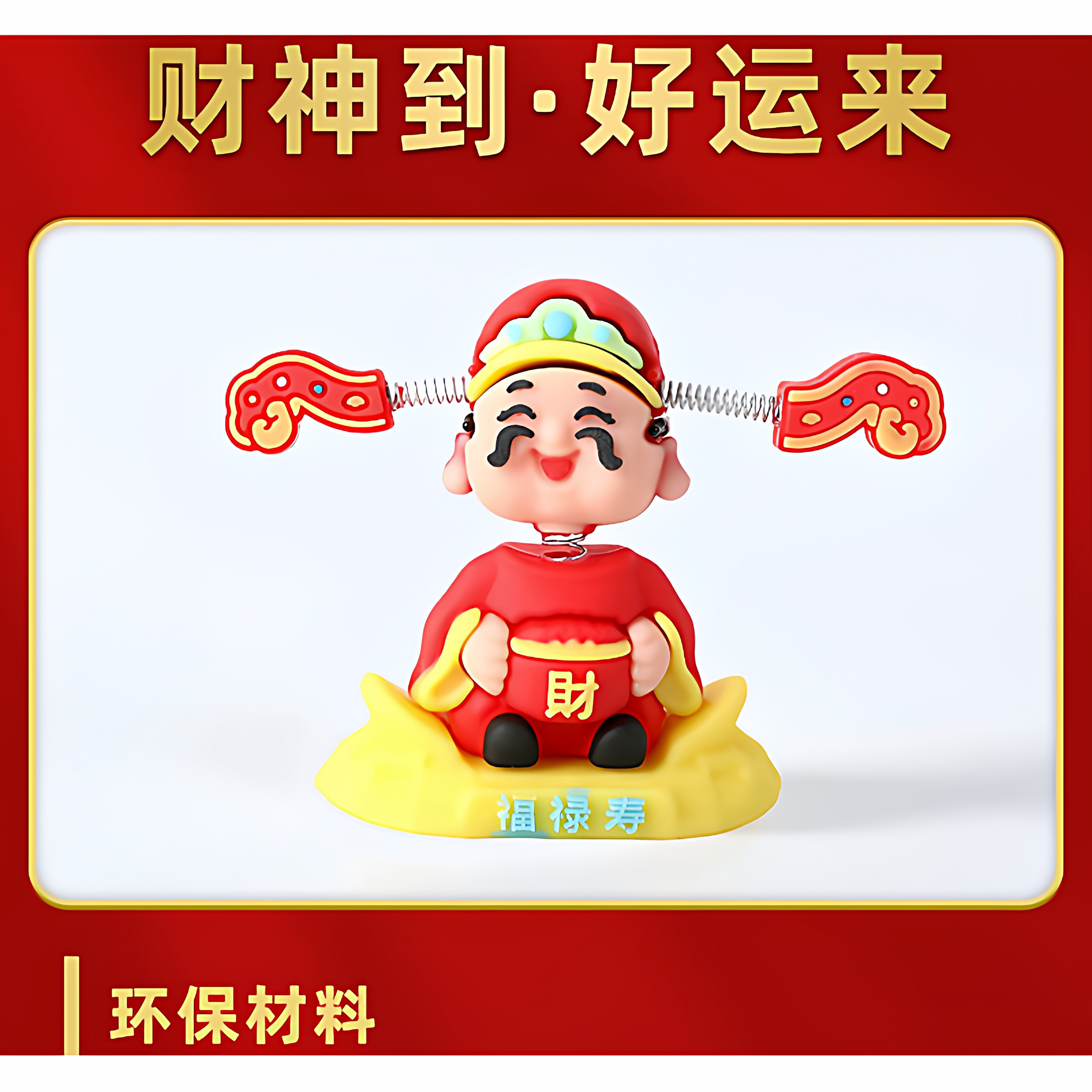 Shaking Head God of Wealth Car Ornament, Cute New Cartoon Car Decoration for the Dashboard, Figurine