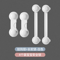 Белый короткий замок + длинный замок [4 шт. в упаковке] ⭐Бесшовный клей⭐