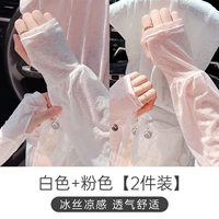 Кружевной стиль ⭐[Белый + Розовый] Солнцезащитный крем, напоминающий лед.