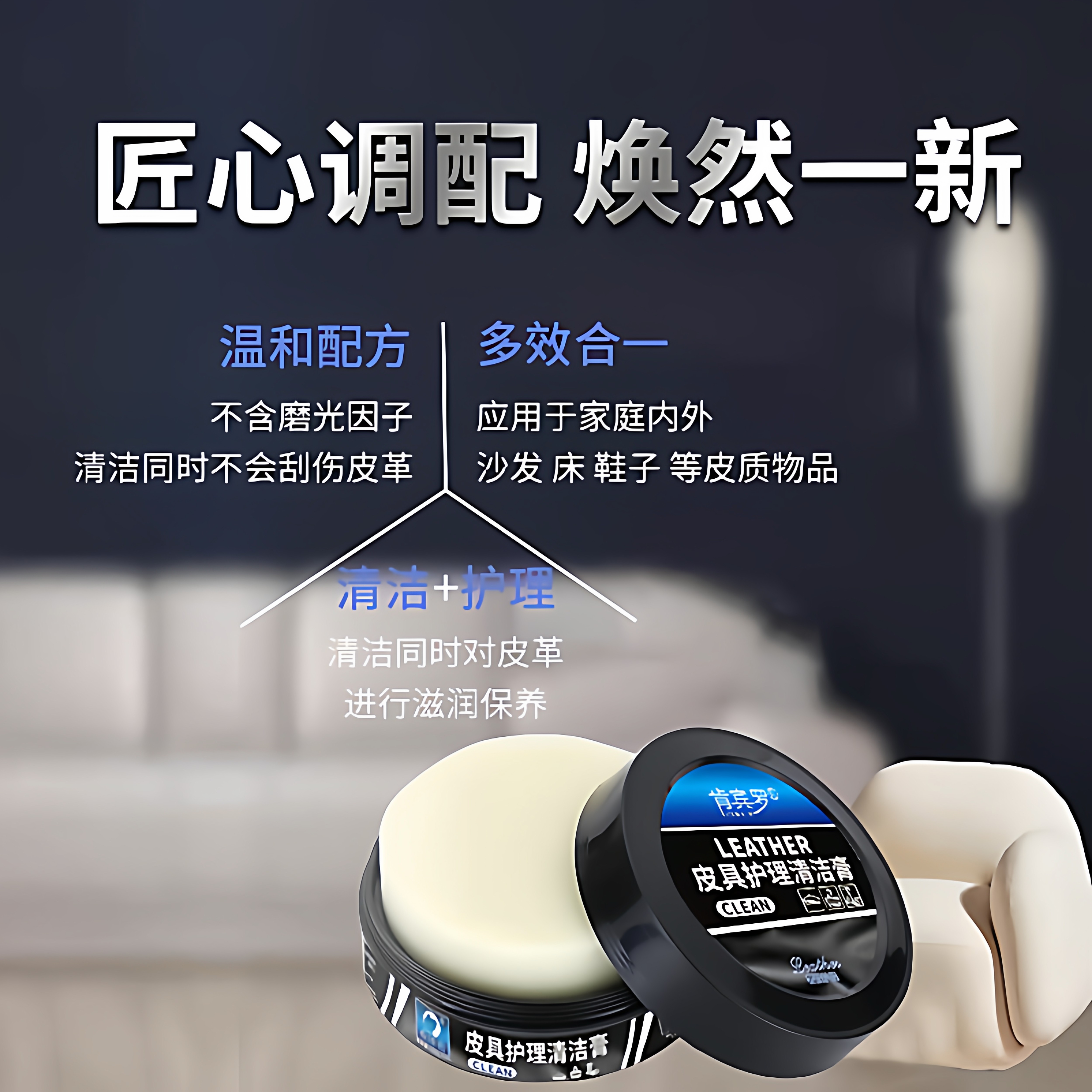 2026新款皮具护理清洁膏真的能免洗养护车座吗？内饰翻新皮革保护妙招大揭秘