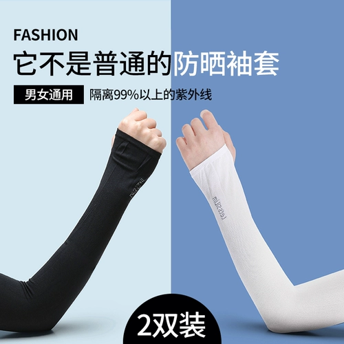 Мужские летние нарукавники, шелковые перчатки, защита от ультрафиолета, защита от солнца