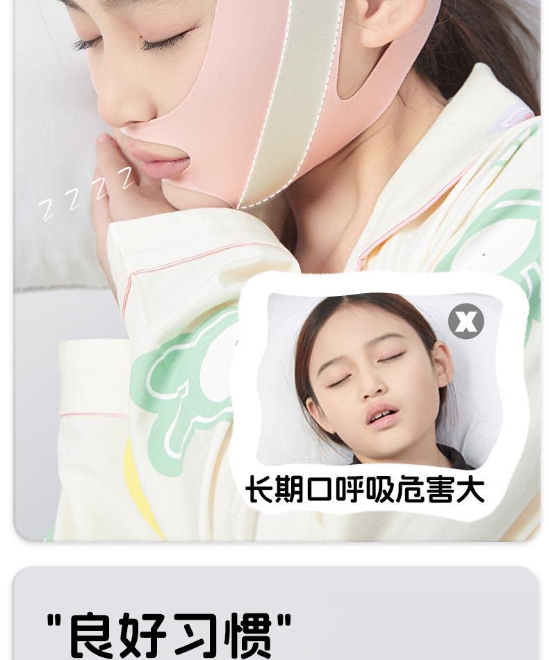 Анти-храп продукты 儿童成人睡觉防张嘴器绷带腺样体肥大面容矫正口呼吸矫正带闭嘴器