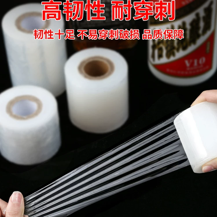 Wine bottle sealing film, wine jar sealing film, suitable film for delivery of milk tea, wrapping film, anti-evaporation bottle mouth film