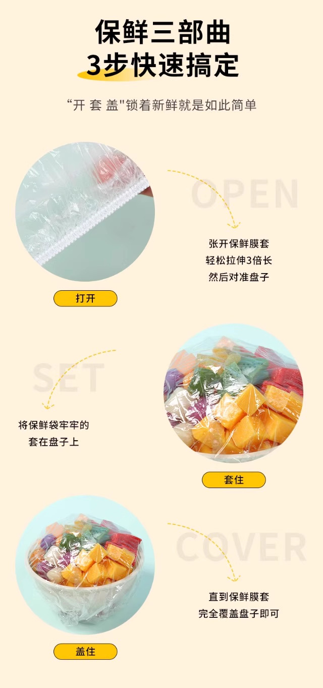 保鲜膜套 一次性保鲜膜套罩套食品级专用保鲜套家用冰箱碗盖厨房食物保鲜袋 Other home