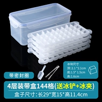 Обновление и толстая кольцевая коробка 144 GRID [Отправить лопату Ice Shovel+Ice Clip]