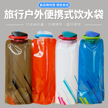 Outdoor water bag music festival water bag artifact food grade disposable portable software water storage collapsible liquid bag