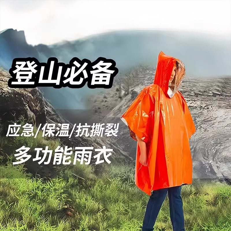 Portable Aluminum Foil Outdoor Survival Anti-Hyperthermia and Anti-Cold Raincoat Outdoor Camping and Mountaineering Emergency Thermal Insulation Emergency Blanket