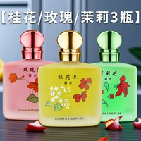 [Три бутылки] Османтус Кинг+Жасмин+Роза