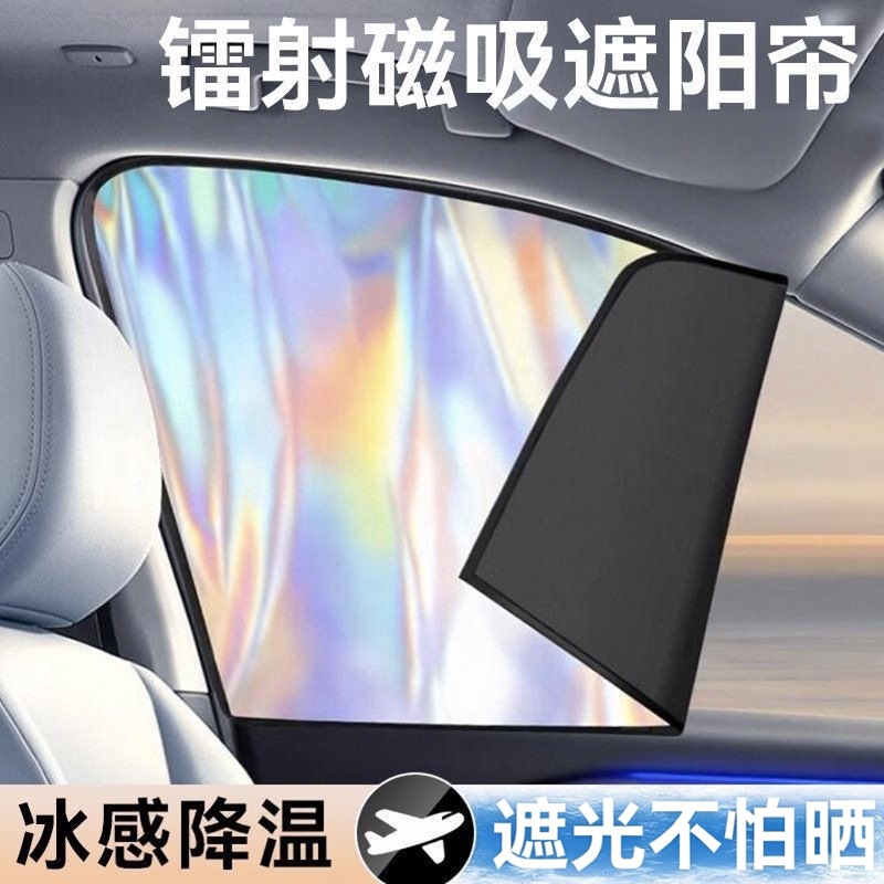 Car Sunshade Curtain, Car Window Privacy Shade, Rear Seat Child Sun Protection Cover, Heat Insulation Sunshade Panel, Car Magnetic Curtain Car Sunshade Curtain, Car Window Privacy Shade, Rear Seat Child Sun Protection Cover, Heat Insulation Sunshade Panel, Car Magnetic Curtain