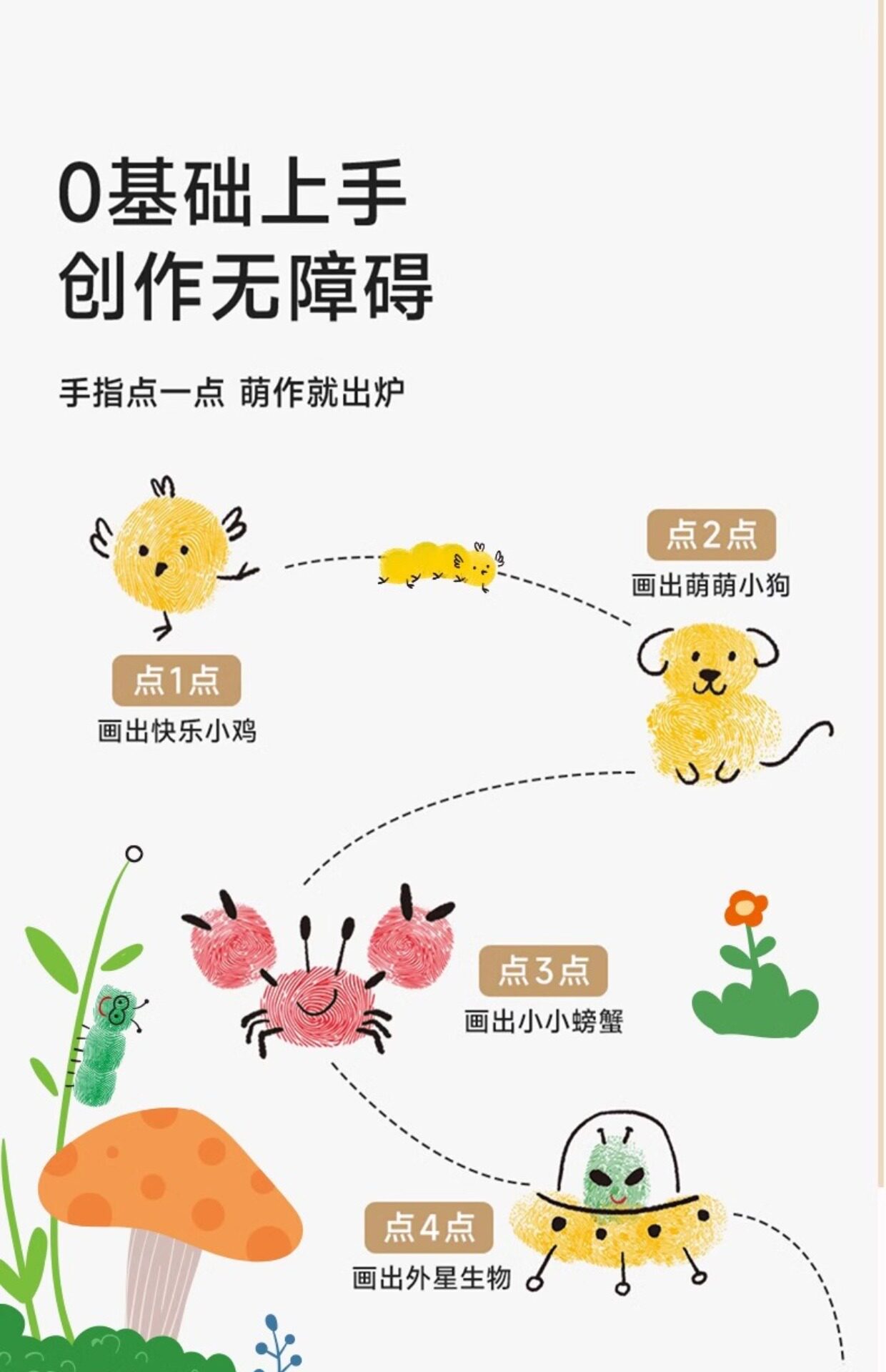 Краски детские 儿童手指画指印画颜料无毒彩色印泥创意趣味宝宝涂鸦绘画画册玩具 No brand
