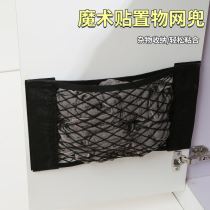 Garbage bag storage bag mesh bag kitchen plastic bag organization artifact adhesive shopping bag storage bag storage hanging bag