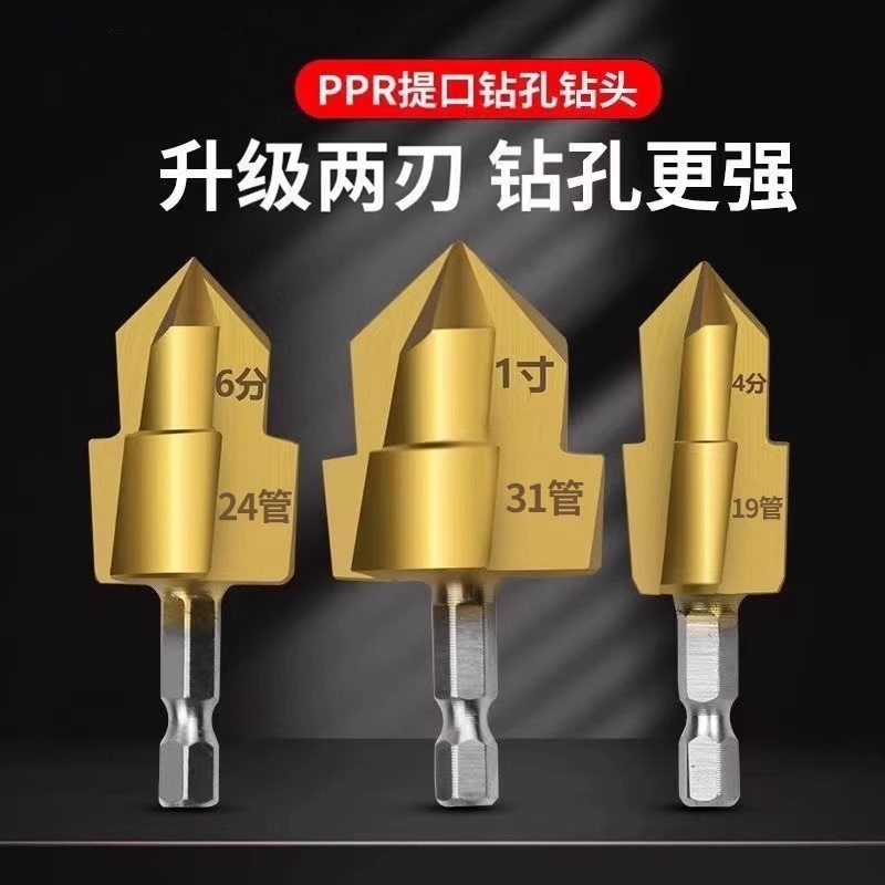 Ppr Pipe Drill Bit 19/24/31mm Water Pipe Hole Opener, Step Drill, Expansion Drill, 1/2, 3/4, 1 Inch