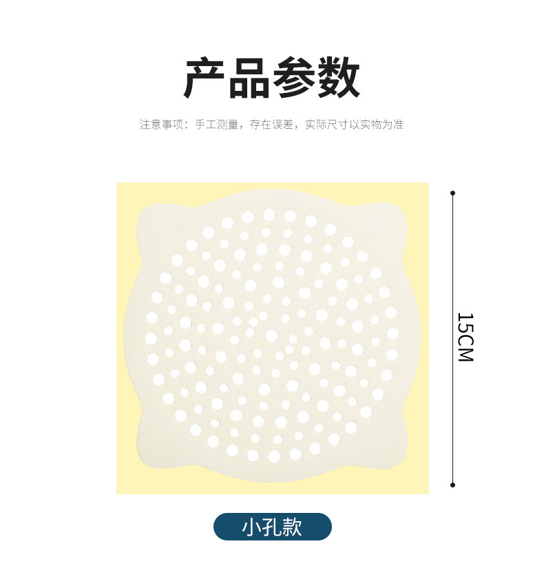 Фильтр для воды 地漏防臭器浴室下水道挡毛发过滤网一次性卫生间水槽垃圾防堵神器 OTHER