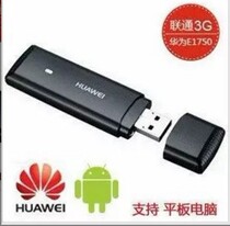 Huawei E1750 Unicom 3G network WCDMA foreign use support tablet car wireless network card USB terminal