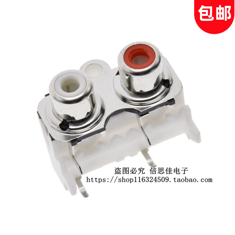 RCA Socket Dual Track Audio Socket 2 Bits Two Holes Lotus Seat Two Lotus Seats AV-8 4 shielded with holes