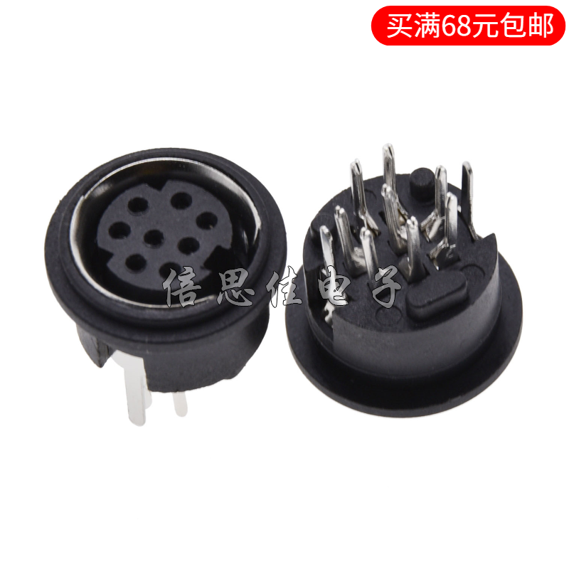 S terminal mini PS2 socket DIN seat 8P eight-core all-plastic round female seat 180 degrees