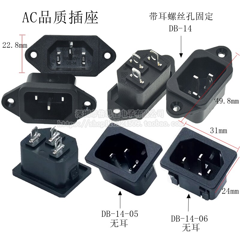 AC带耳螺丝孔三芯品字插座10A250V AC卡位嵌入式电饭锅充电三插口