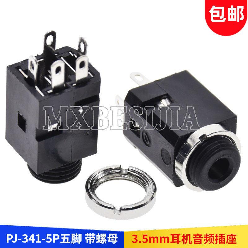 PJ341耳机插座 3.5音频视频接口 立式 PJ-341-5P 5脚 带螺母 全铜