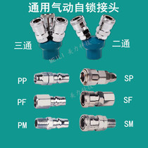 Air compressor air pipe two-way three-way quick coupling pneumatic C- type quick coupling pipe male and female self-locking joint