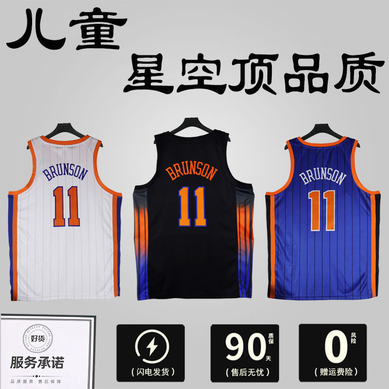 Youth and Children's Jerseys Knicks Brunson Towns Bridges Basketball Uniforms Anunoby Shorts Set Youth and Children's Jerseys Knicks Brunson Towns Bridges Basketball Uniforms Anunoby Shorts Set