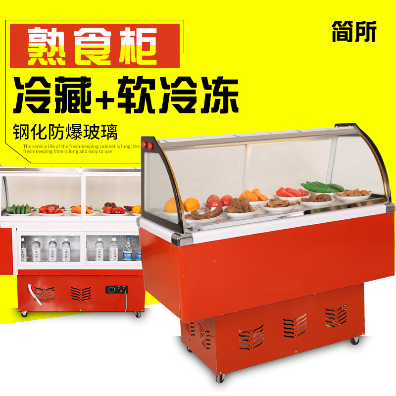 Cooked food display cabinet refrigerated fresh-keeping cabinet fruit spicy hot freezer commercial ordering cabinet cold dish duck neck braised vegetable freezer