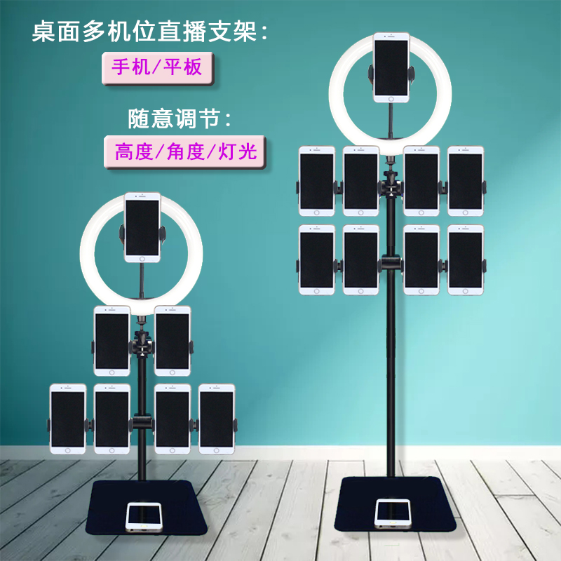 Internet celebrity Douyin mobile phone desktop bracket multi-camera live broadcast equipment shelf multi-machine studio charging rack display